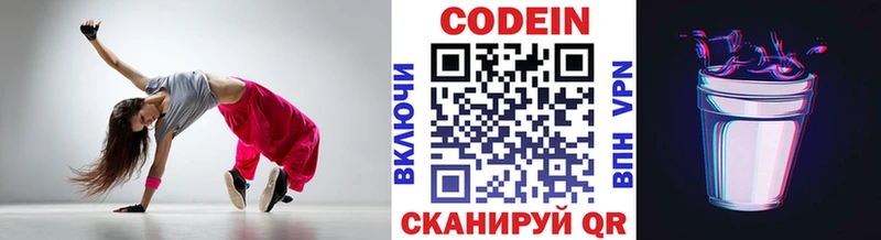 где найти   omg как войти  Codein Purple Drank  маркетплейс формула  Нерчинск 