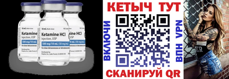 Кетамин VHQ  закладки  Нерчинск 
