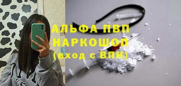 ALPHA PVP Новочеркасск
