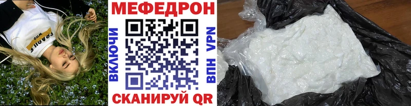 Мефедрон VHQ  Нерчинск 