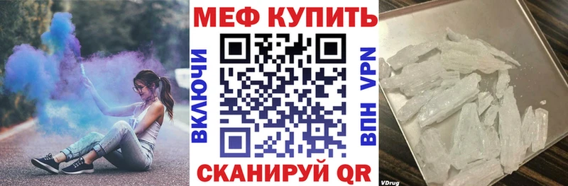 МЕФ  Нерчинск