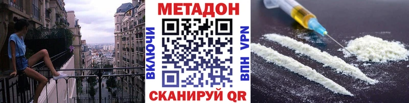 Метадон кристалл Нерчинск