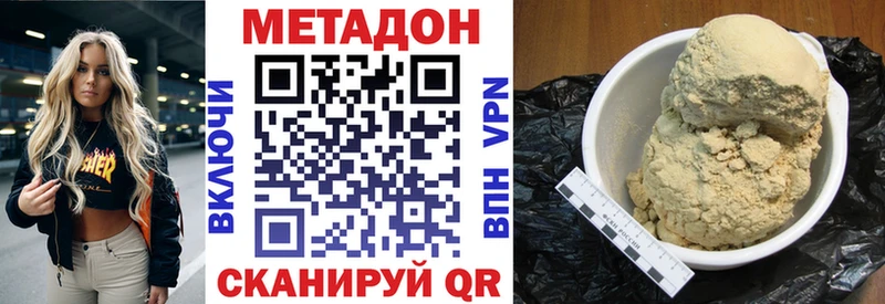 наркотики  Нерчинск  Метадон кристалл 