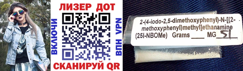Марки 25I-NBOMe 1,8мг  дарнет шоп  Нерчинск 